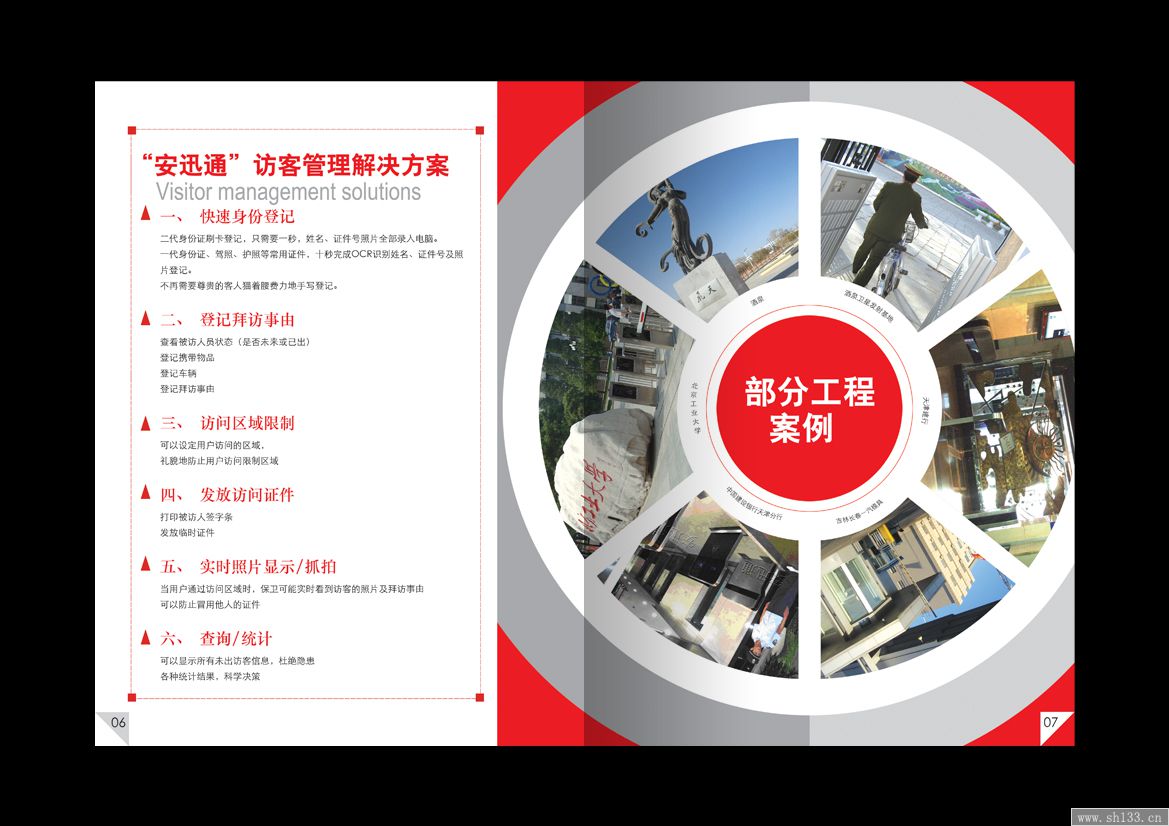 如何制作企业产品宣传册,需要哪些内容和制作