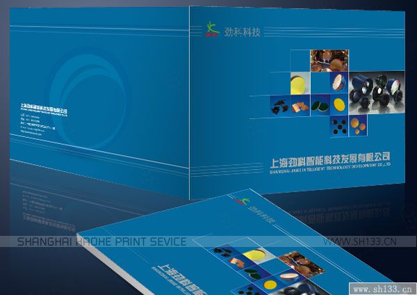 上海样本设计 上海印刷 样本印刷