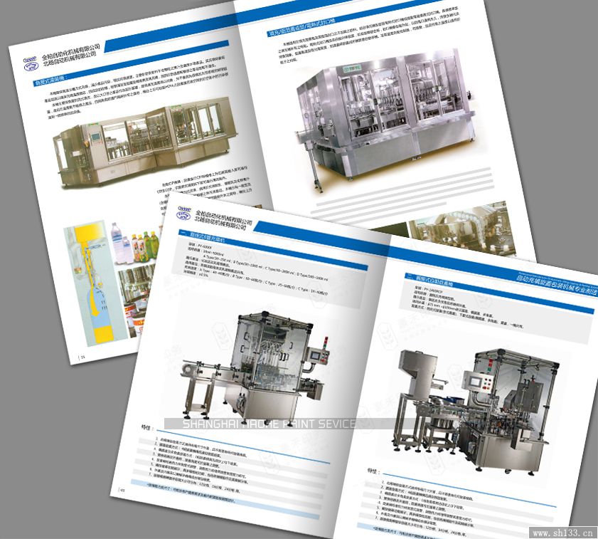 样本设计-上海全柏自动化机械有限公司_样本\/