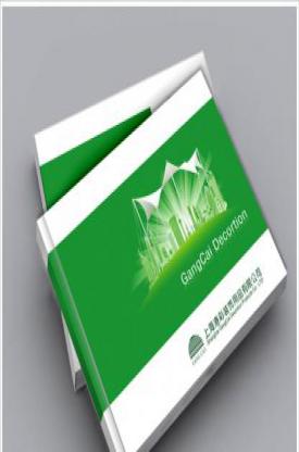 样本提案--上海港彩饰品有限公司_样本\/画册_豪