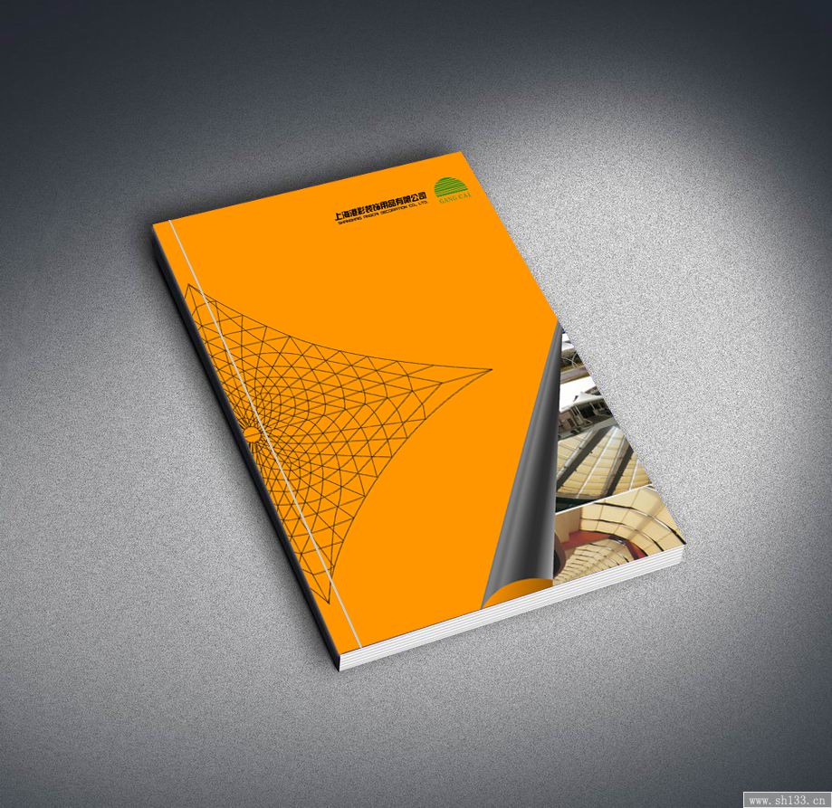 样本提案--上海港彩饰品有限公司 - 样本\/画册 -