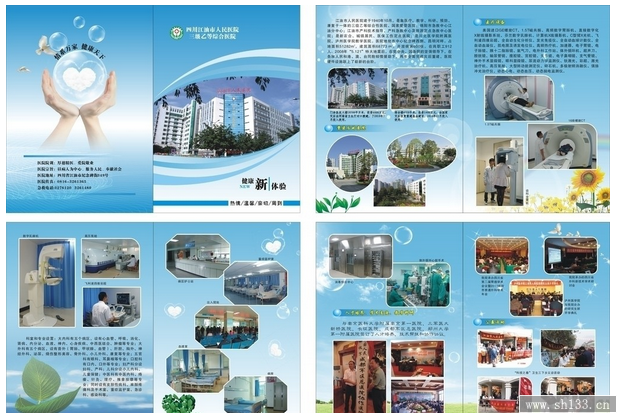 上海医院护士_上海外资医院护士收入(3)