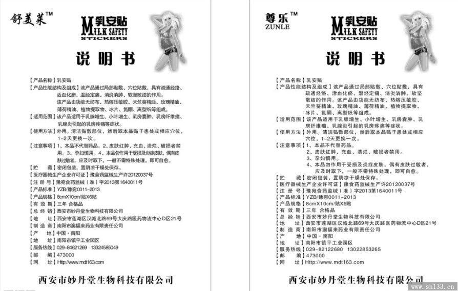 【产品说明书,格式】