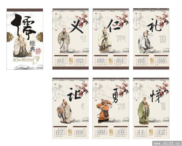 个性挂历设计的突破性的表达方式_挂历