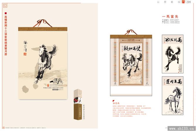 时尚高档新款月历挂历印刷_挂历制作_挂历印