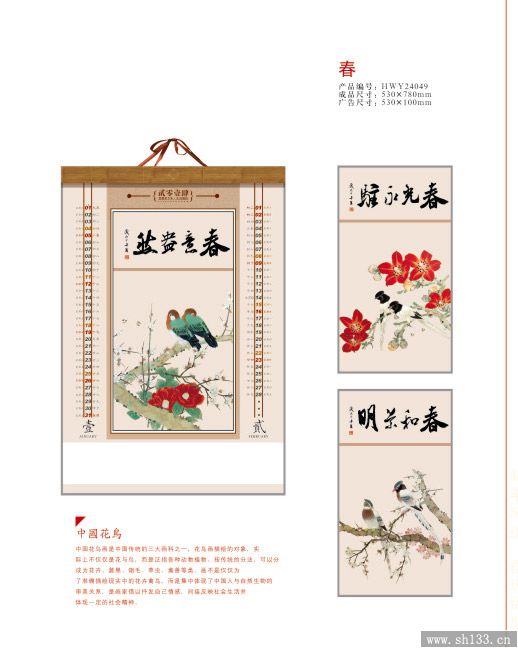 高级时尚工艺月历挂历印刷制作_挂历制作_挂
