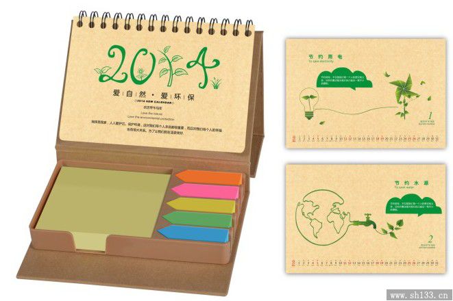 马年个性商务办公台历制作图片