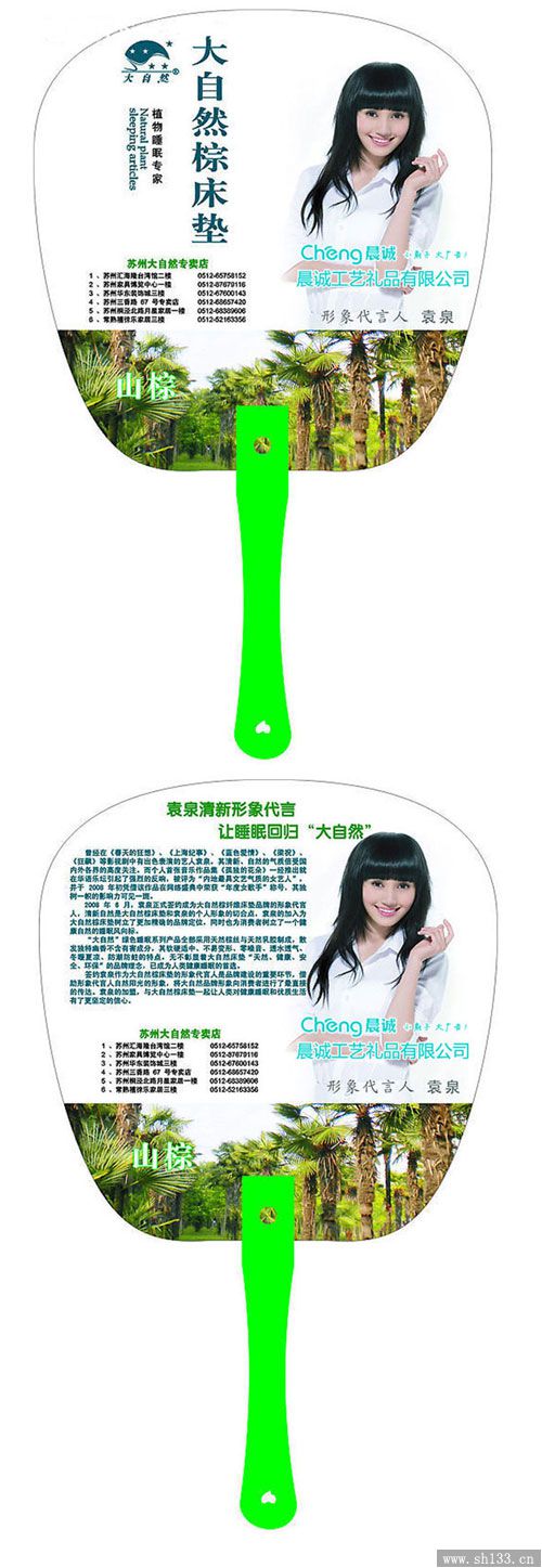 铆钉广告扇,广告扇子定制