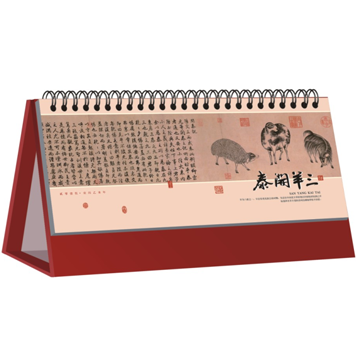 横架商务办公台历定制 2015羊年台历制作_台