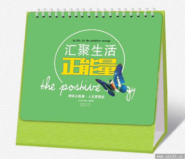 2015羊年个性台历制作图片