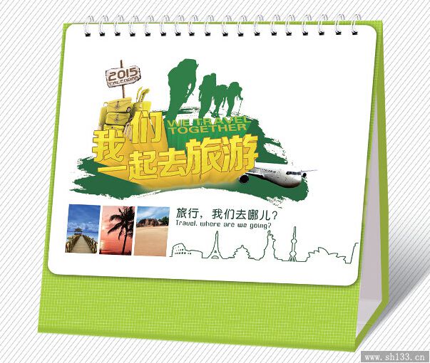 2015年公司羊年台历制作图片