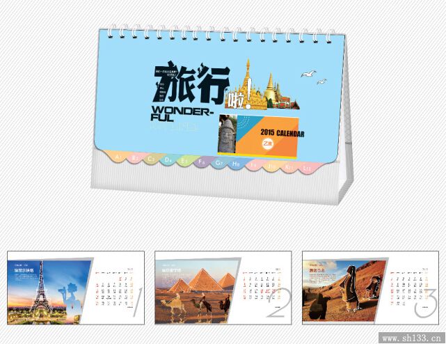 时尚经典台历制作 2015羊年台历图片