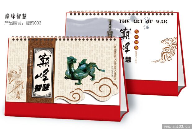 2015年企业公司台历定做图片