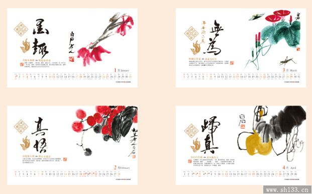 2015年企业公司台历定做图片
