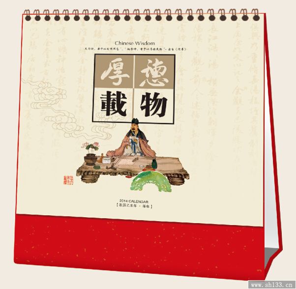 企业定制2015年最新台历图片