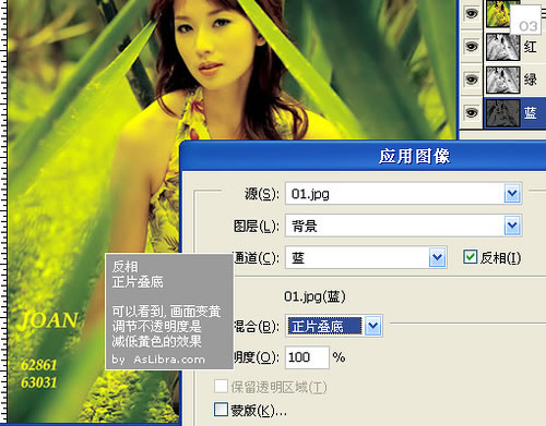 Photoshop教程:制作反负冲效果的林志玲照片.com