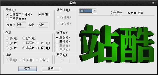 ps xara3d制作超酷的3d立体文字效果的教程