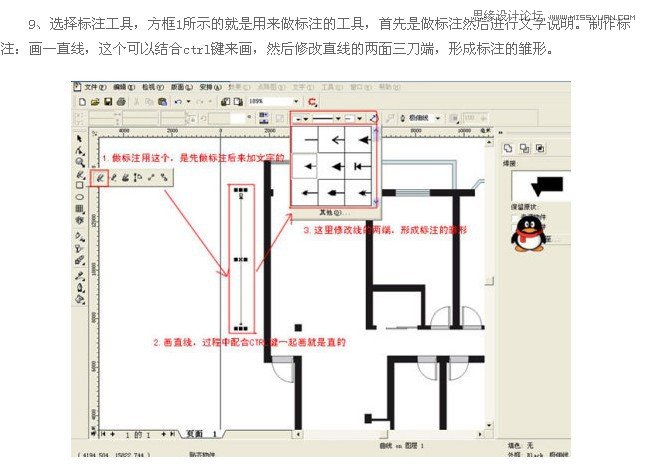 coreldraw制作室内装修彩色效果图