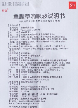 药品说明书印刷,说明书印刷