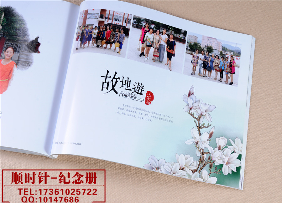 国家建委四局六公司子弟学校70级45年同学聚会纪念册设计制作