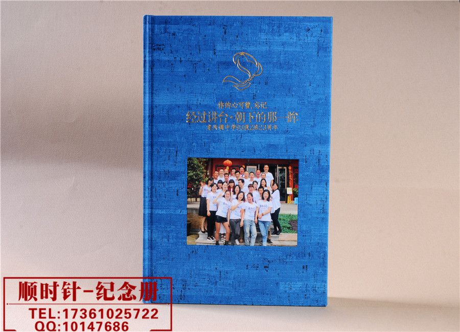 长春设计制作高端同学聚会纪念册的厂家